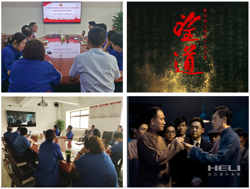 旁观红色主题电影《望道》.png