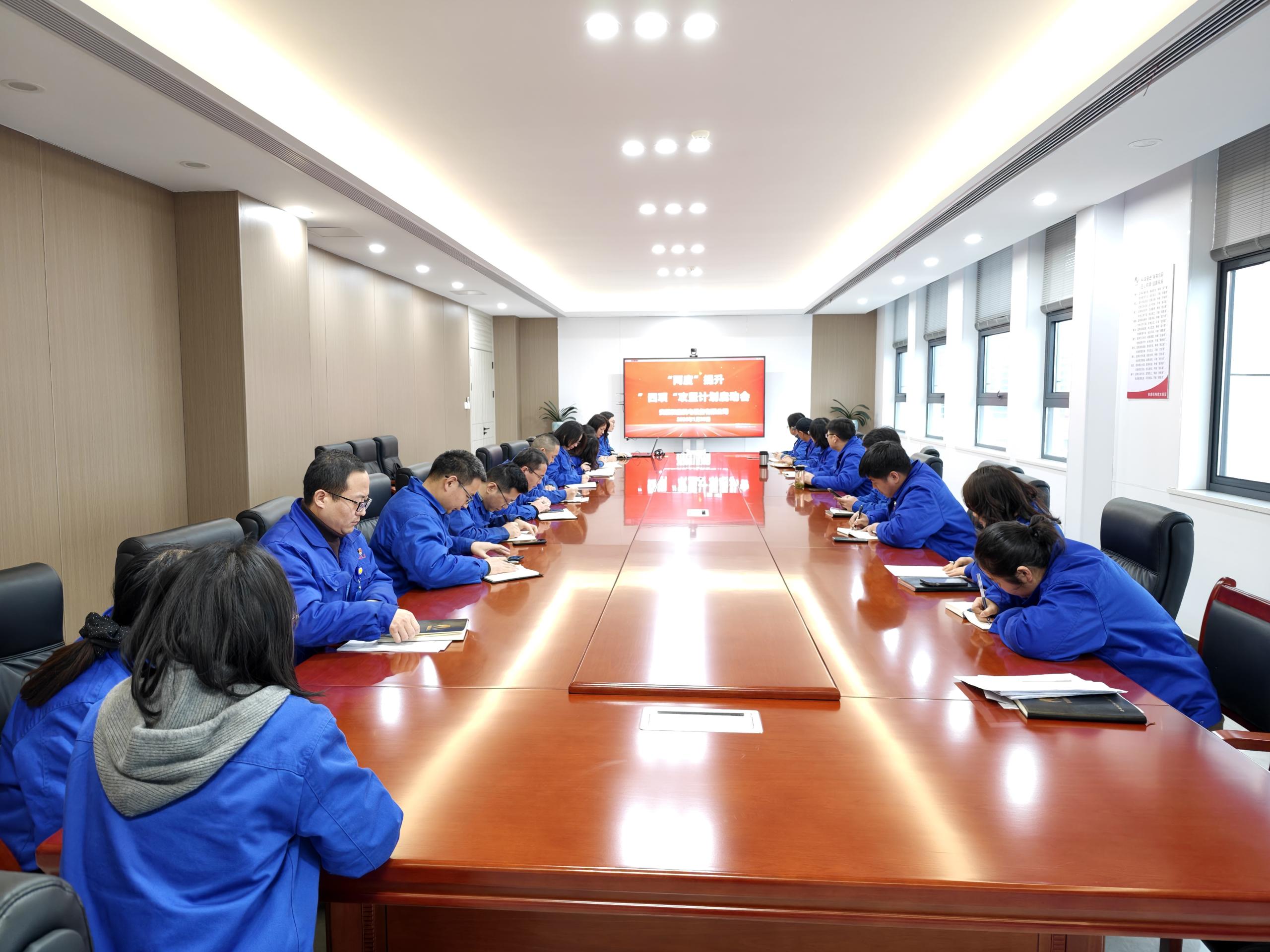 两度提升四项攻坚会.jpg