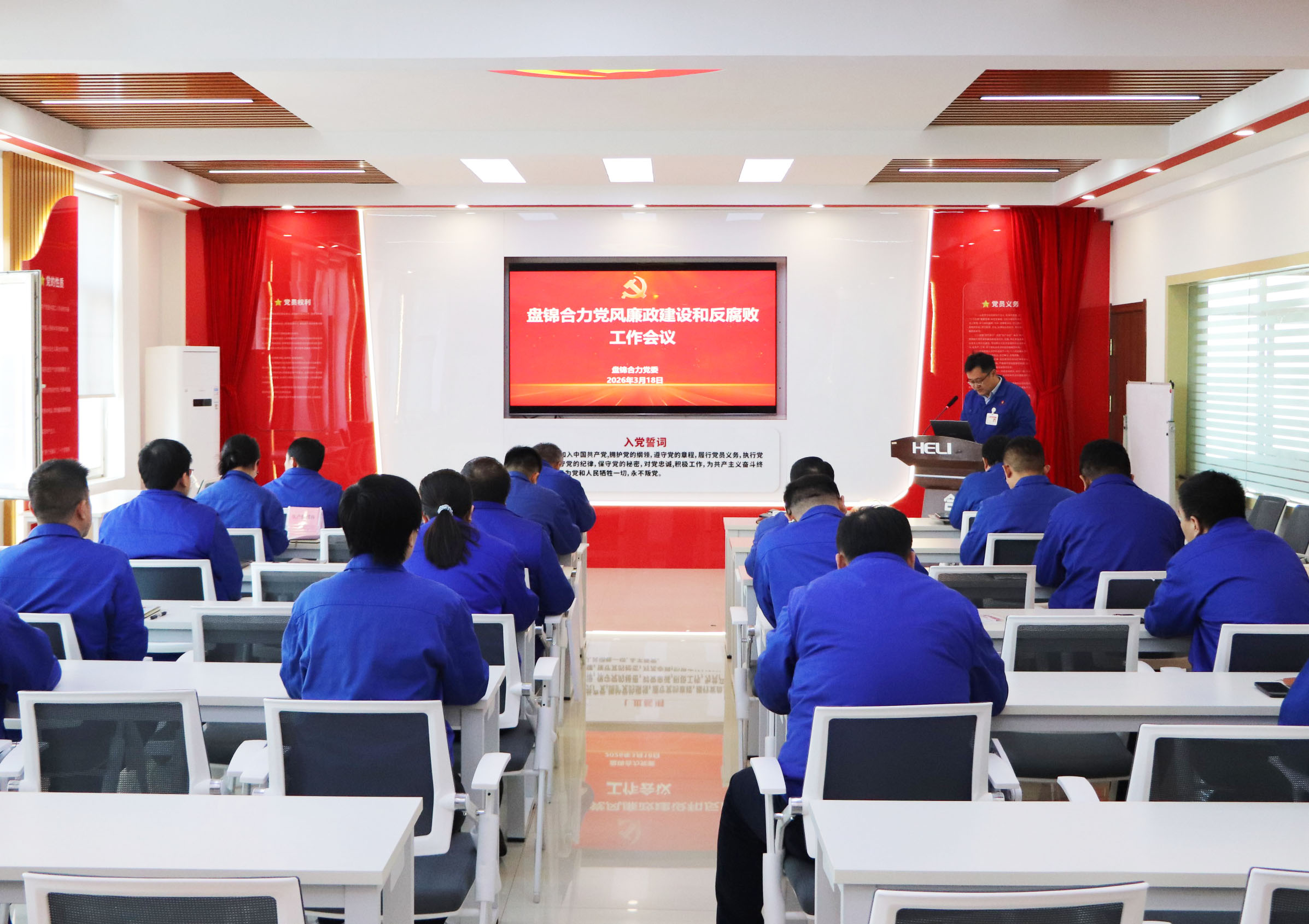 1.盘锦qmh官网党风廉政建设和反凋落工作会议现场 拷贝.jpg