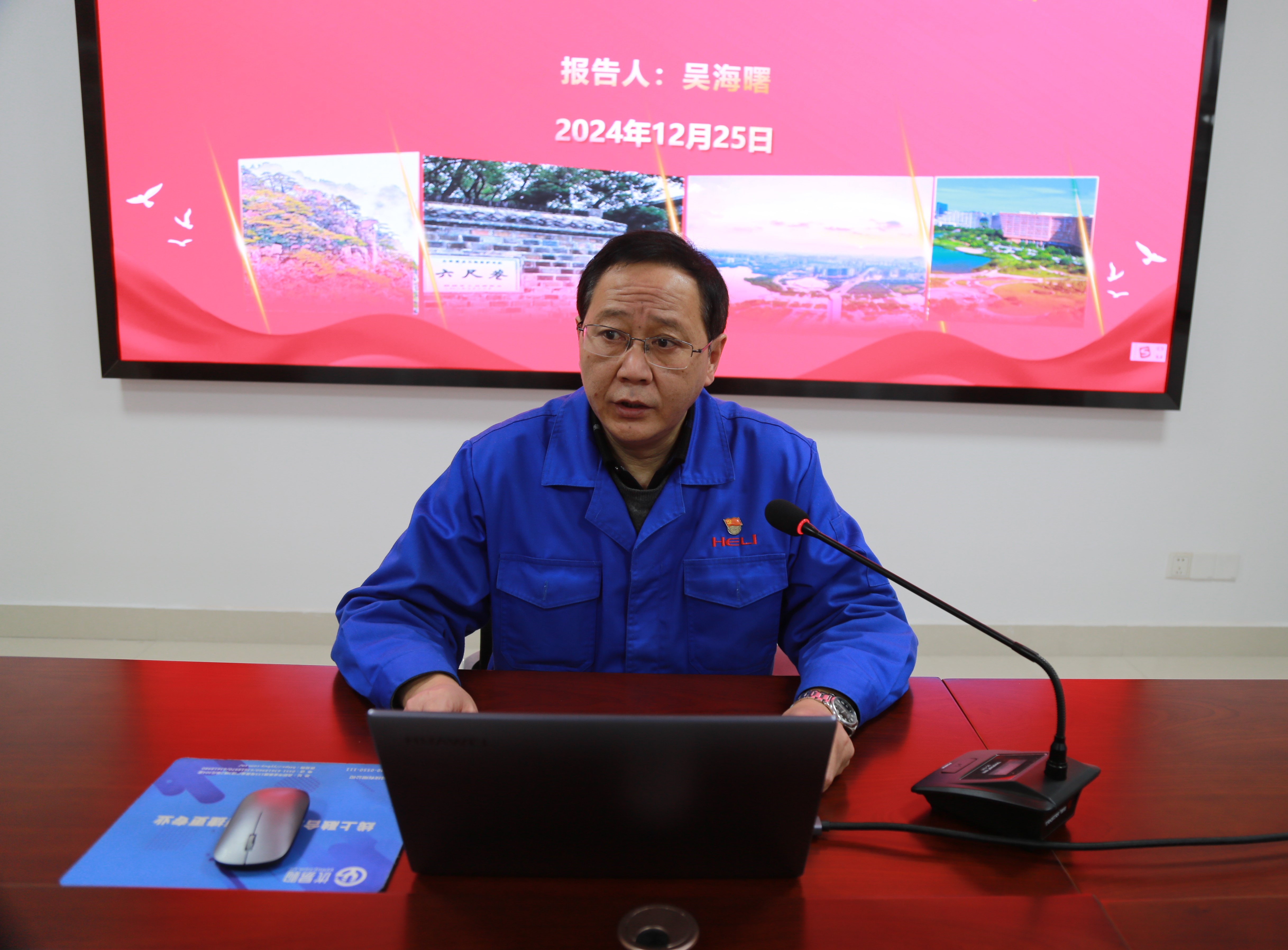 1.公司党委书记、董事长、总经理吴海曙作宣讲汇报.JPG